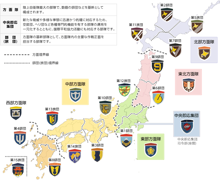 日本の地域分類 Instant Tools